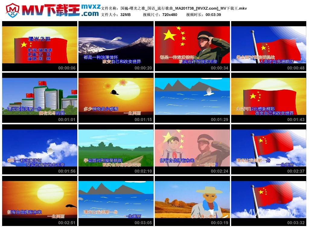 国巍-曙光之歌_国语_流行歌曲_MA201738